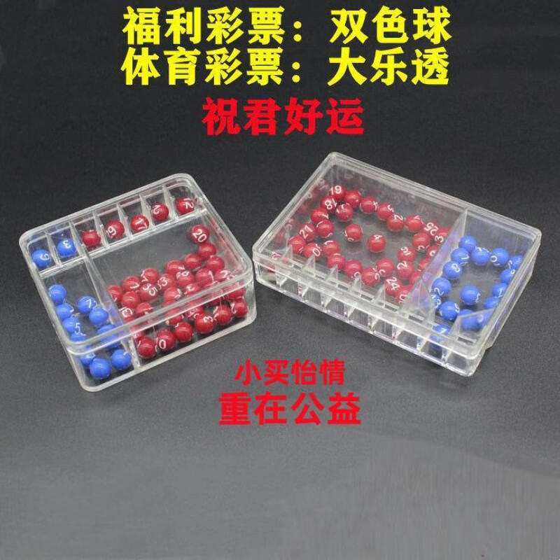 双色球模拟摇号器，彩票投注的新选择-第2张图片