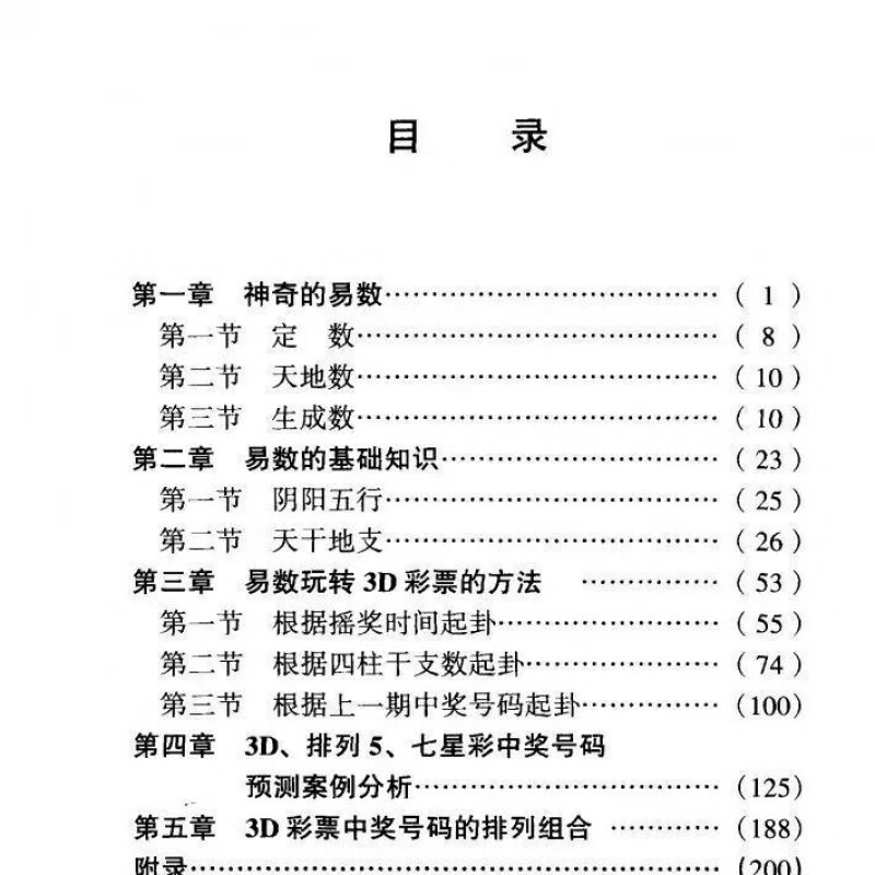 七星彩论七星彩论，彩票投注的智慧与策略-第2张图片