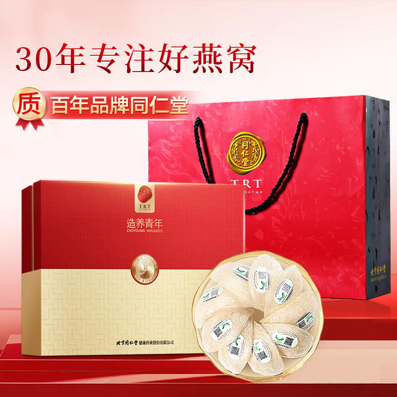 正品燕窝，品质之选