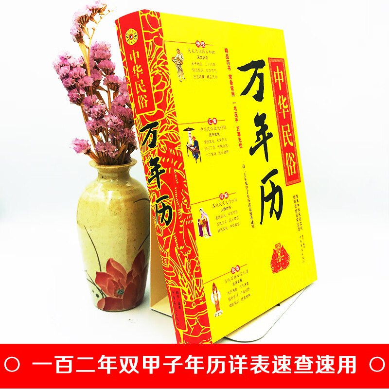 老黄历搬家吉日老黄历搬家指南-第2张图片