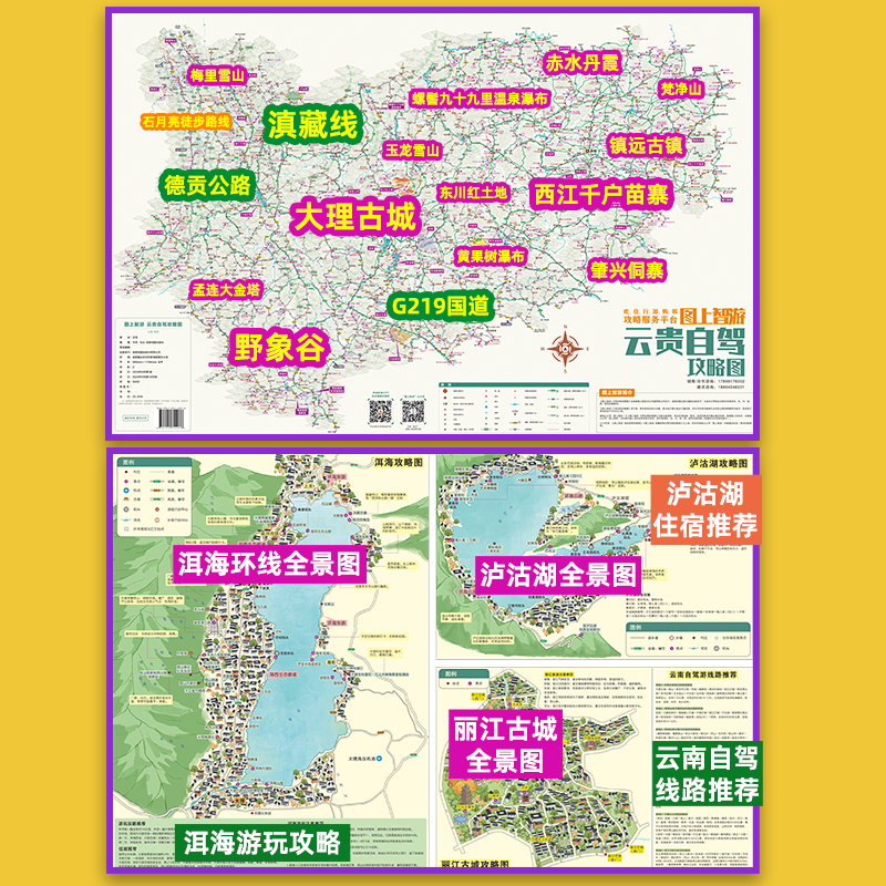 云南贵州旅游攻略自由行云南贵州旅游攻略