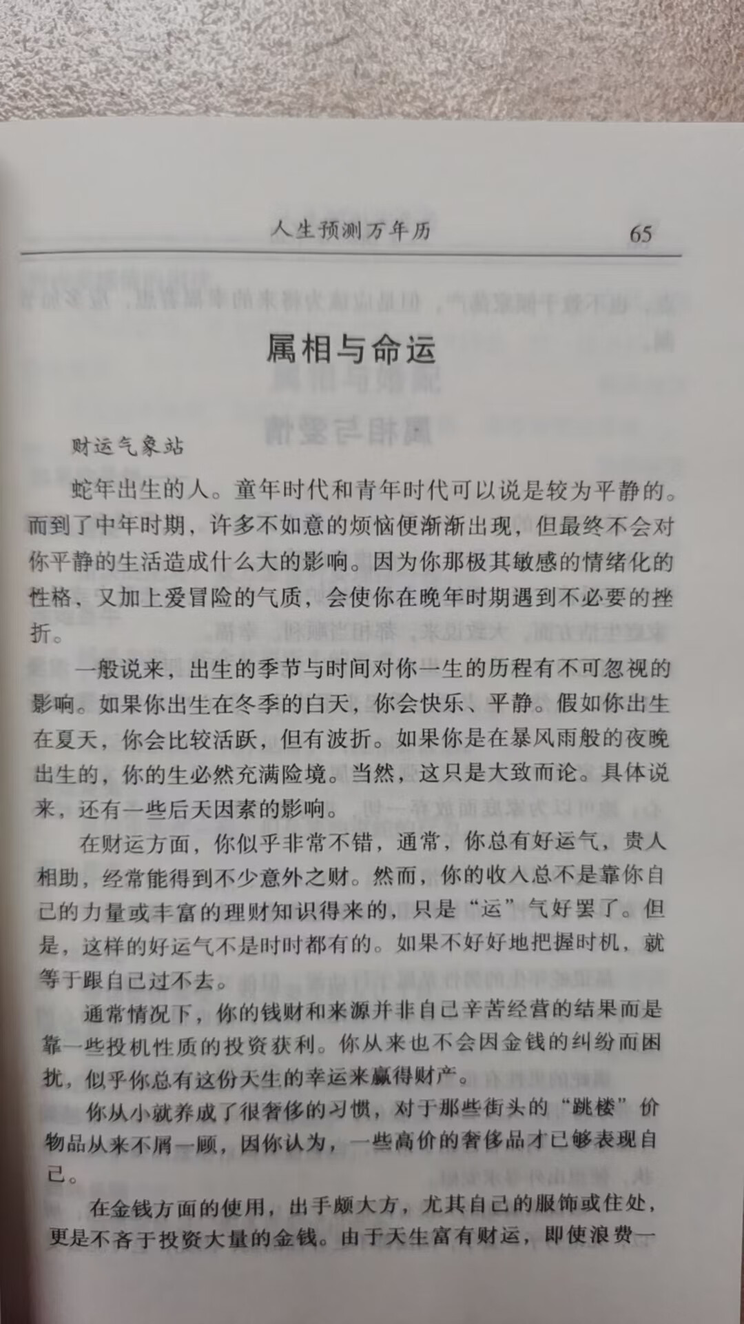 开业吉日查询-第2张图片