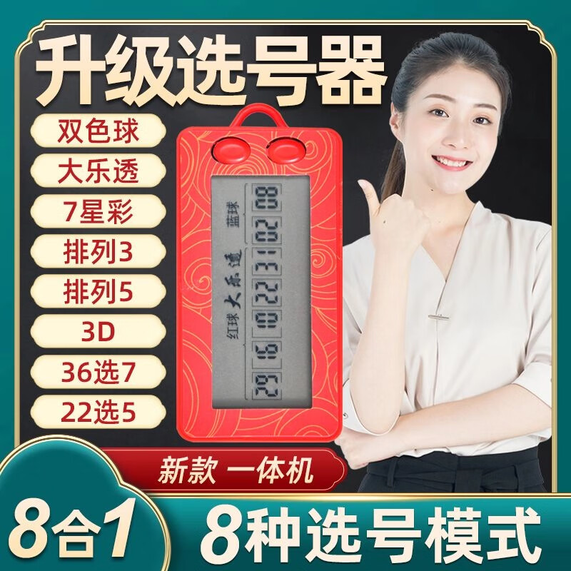 双色球模拟摇号器下载双色球模拟摇号器，彩票投注的新选择