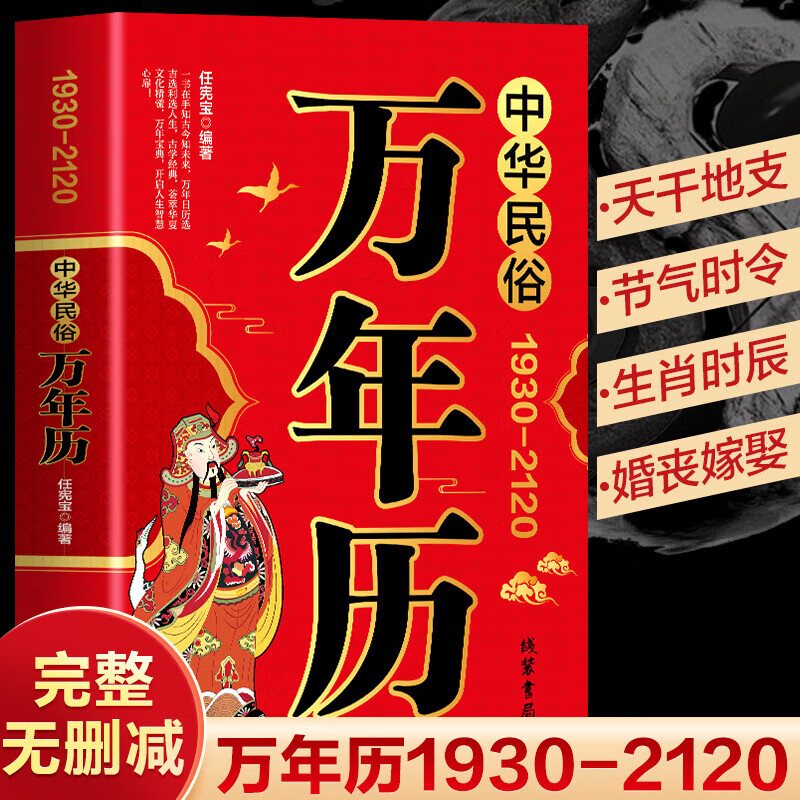黄历吉日查询2019黄历吉日查询2019-第3张图片