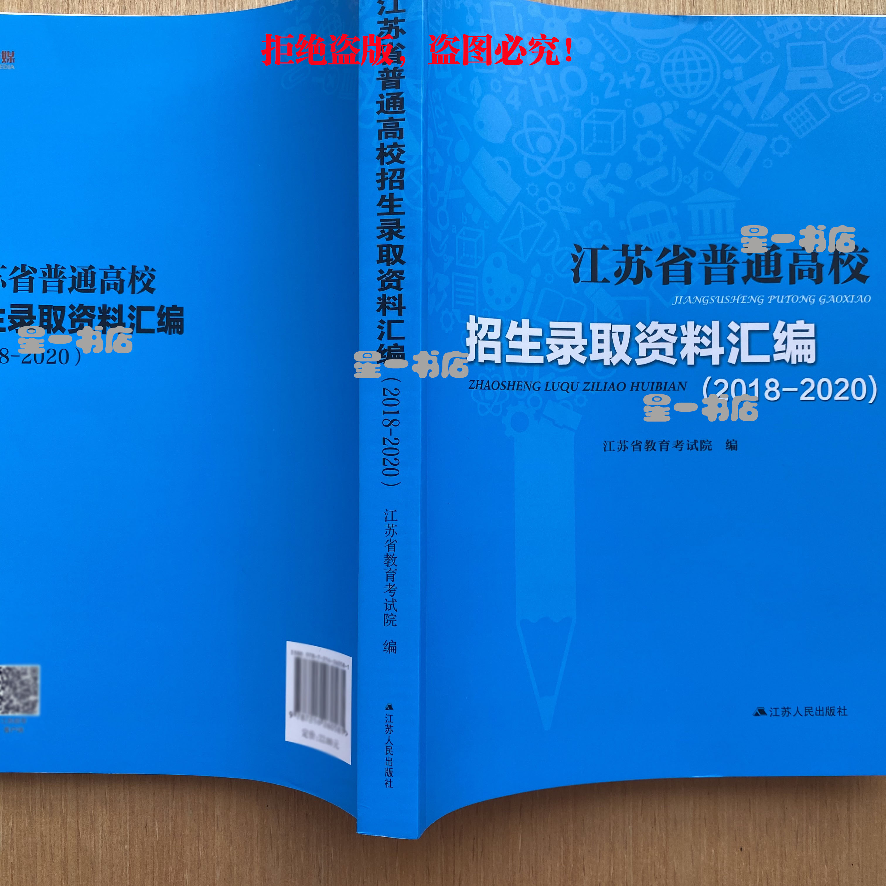 江苏高考志愿模拟填报攻略