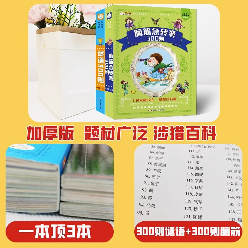 最新脑筋急转弯最新脑筋急转弯