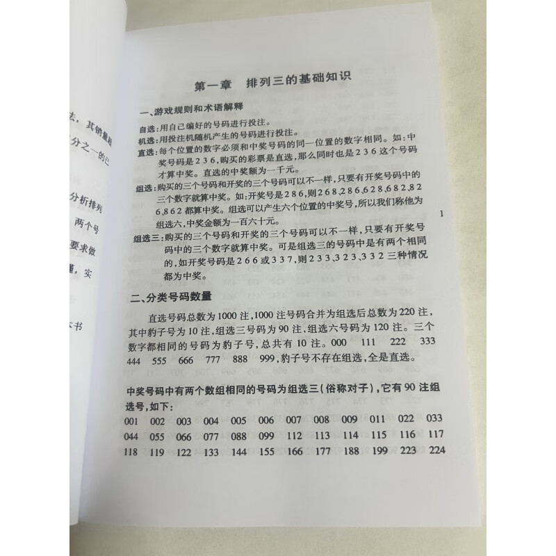 彩票彩经网大全彩票彩经网大全-第3张图片
