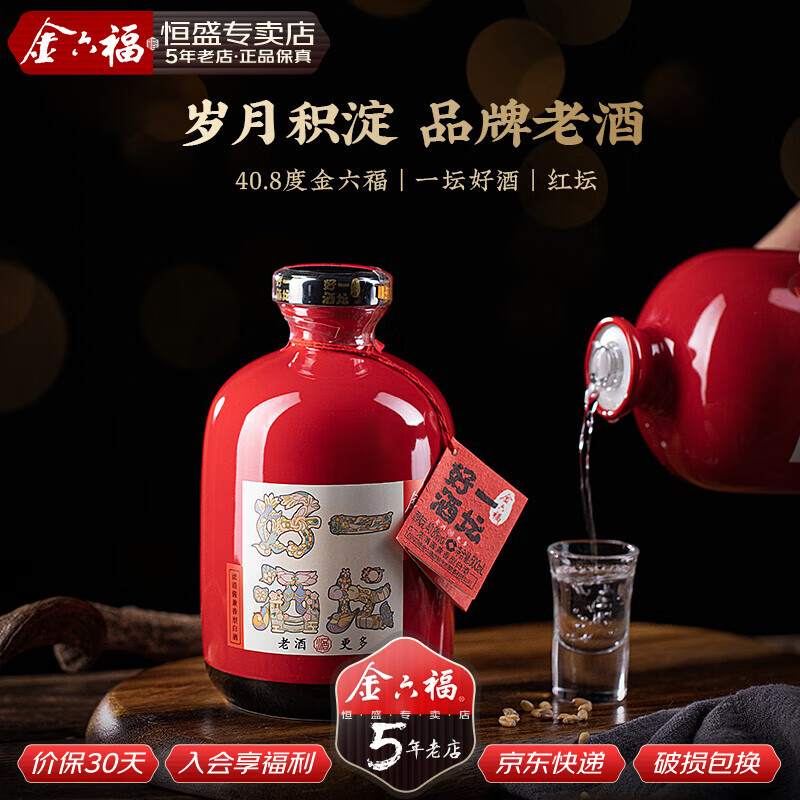 金六福52度浓香型白酒价格金六福52度浓香型白酒价格概述
