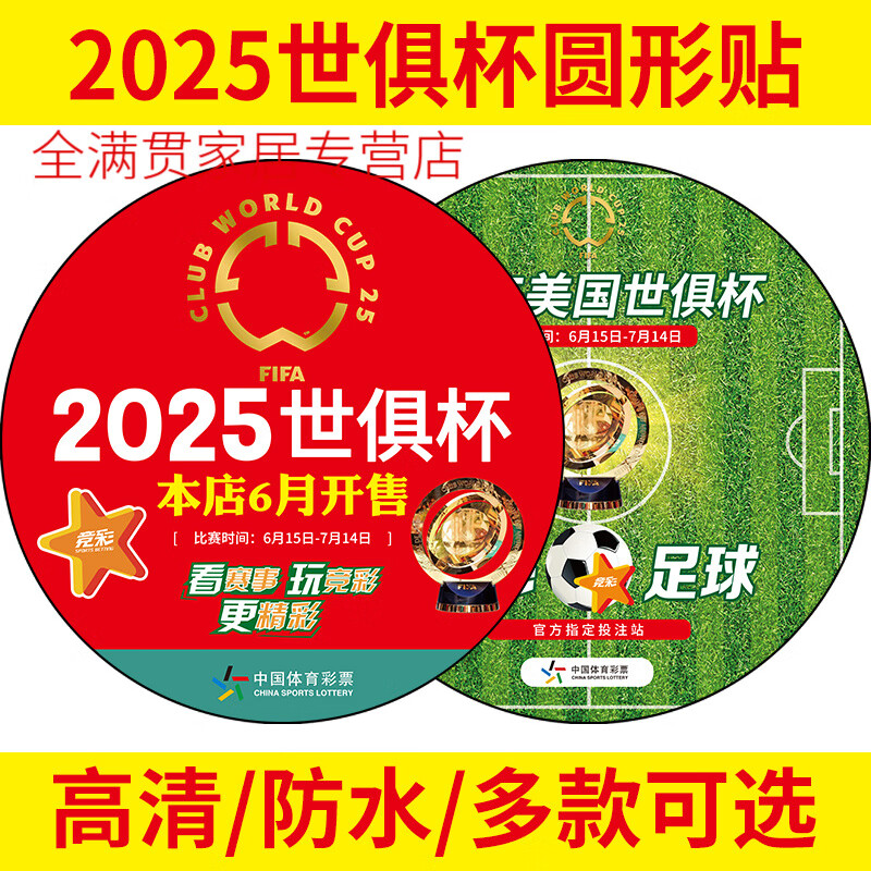 竞彩足球彩票，策略与技巧-第3张图片