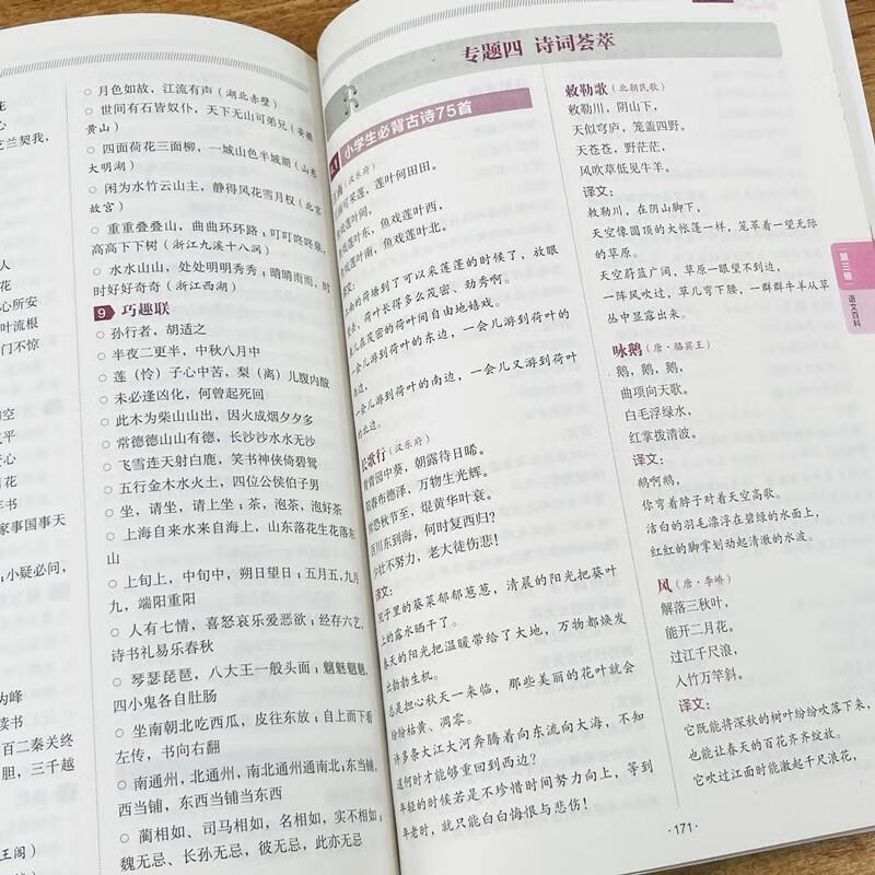 2021年免费资料大全-第2张图片