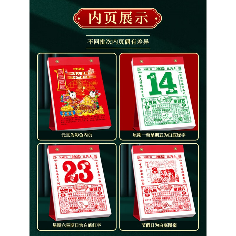 阴历表，传统日历的智慧与魅力-第2张图片