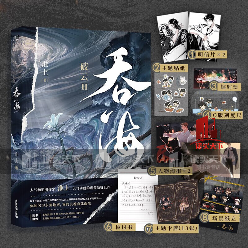 正版资料大全全年2019小说2正版资料大全全年2019小说概述