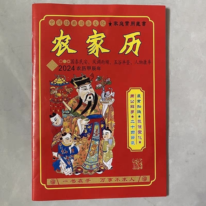 吉日吉时查询