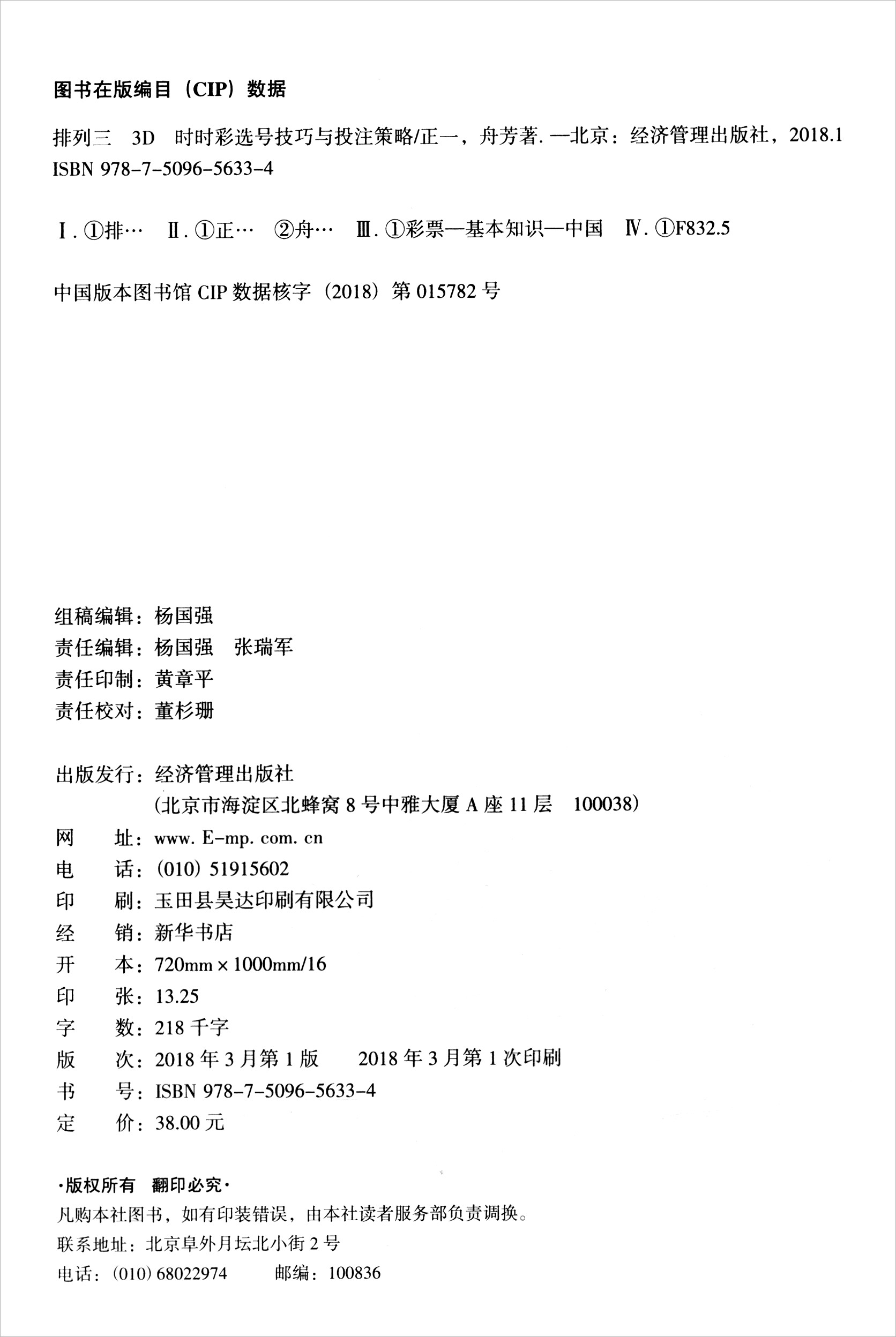 时时彩软件时时彩软件，彩票投注的便捷工具-第2张图片
