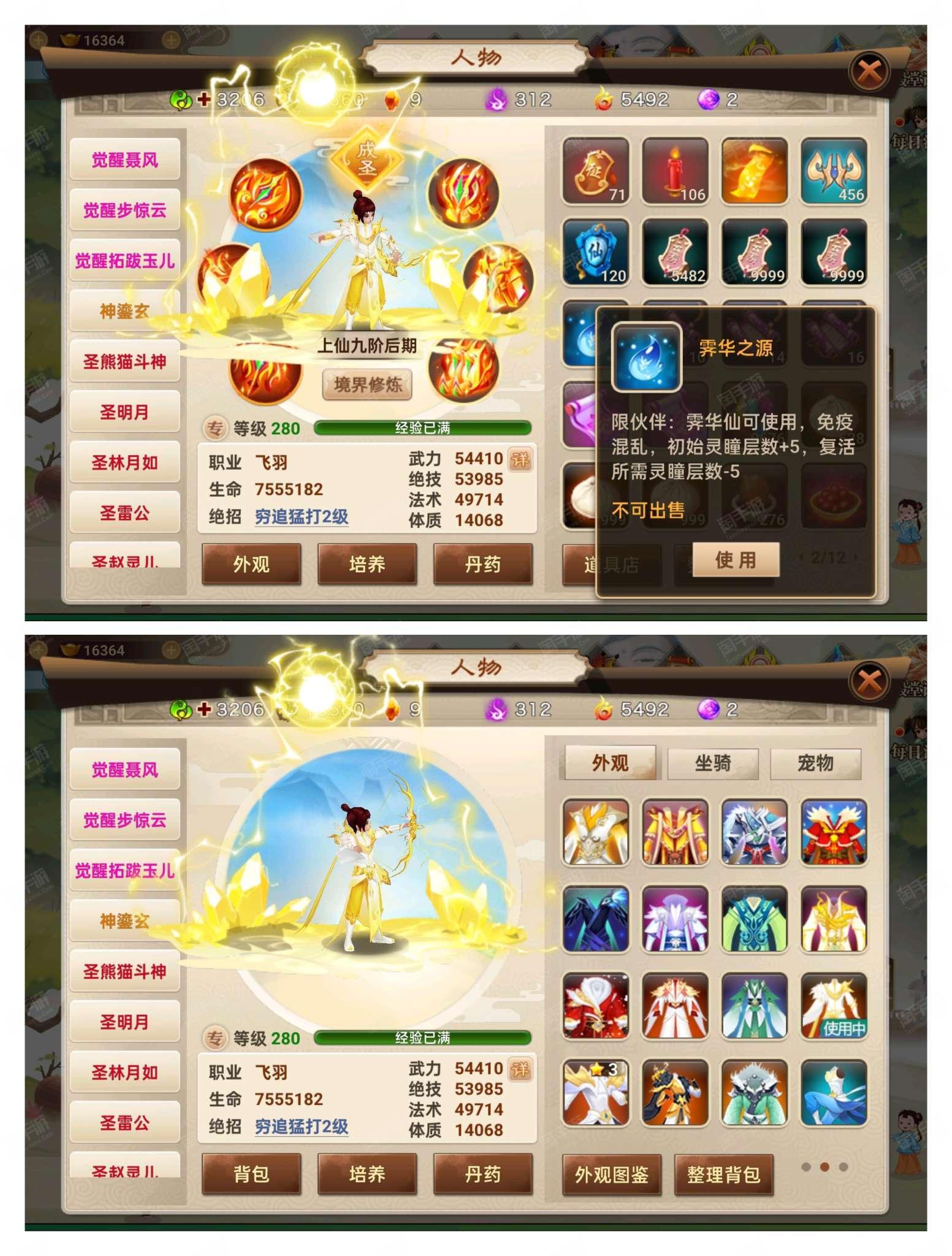 神仙道最新更新神仙道最新更新，全新玩法与福利大放送