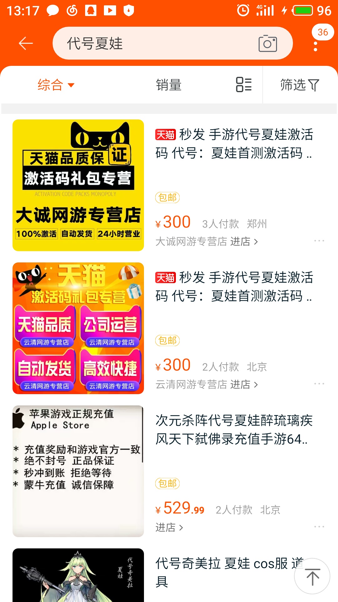 代号夏娃改名代号夏娃