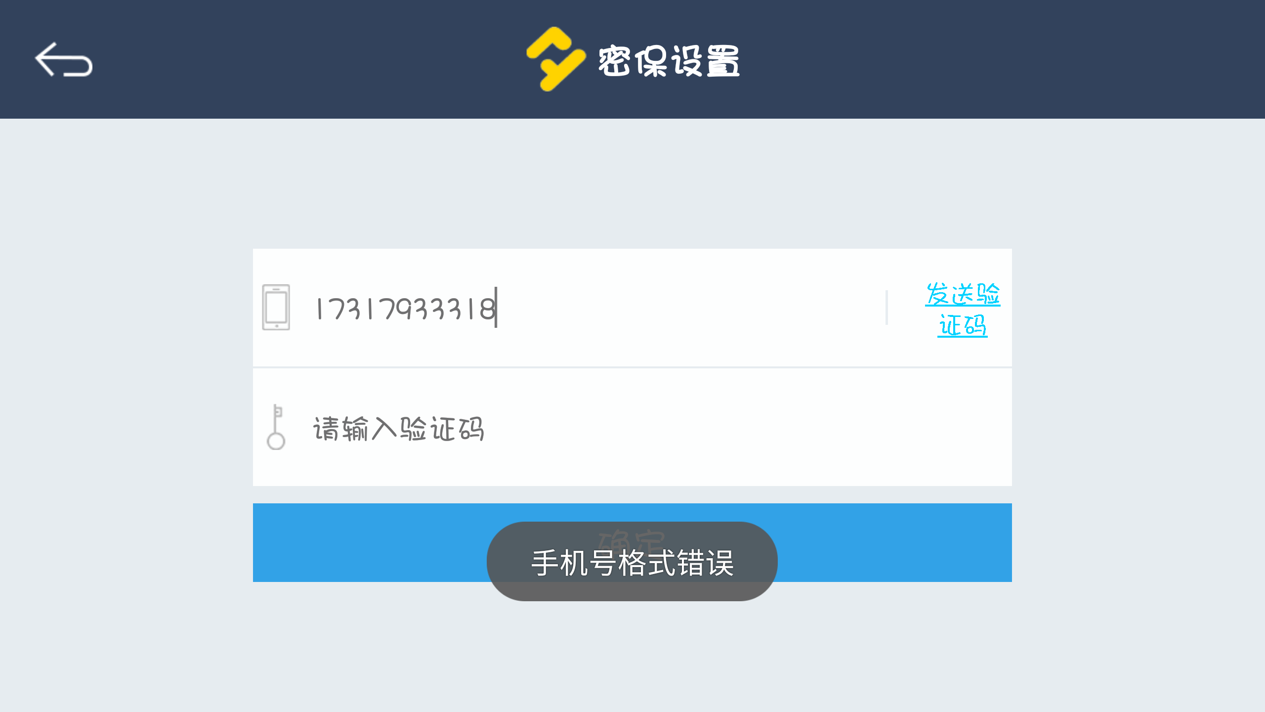 传真号码格式-第2张图片