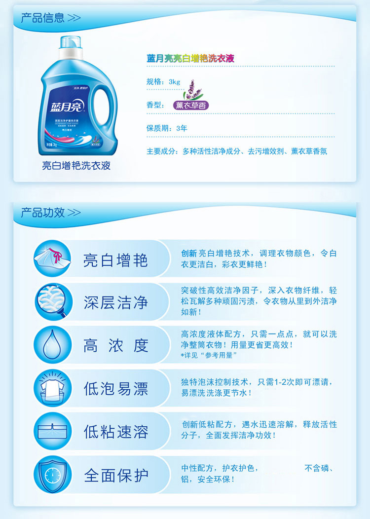 天下蓝月亮资料精选大全天下蓝月亮资料精选大全