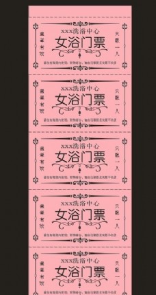 天下官网免费资料天下免费票资料大全-第2张图片