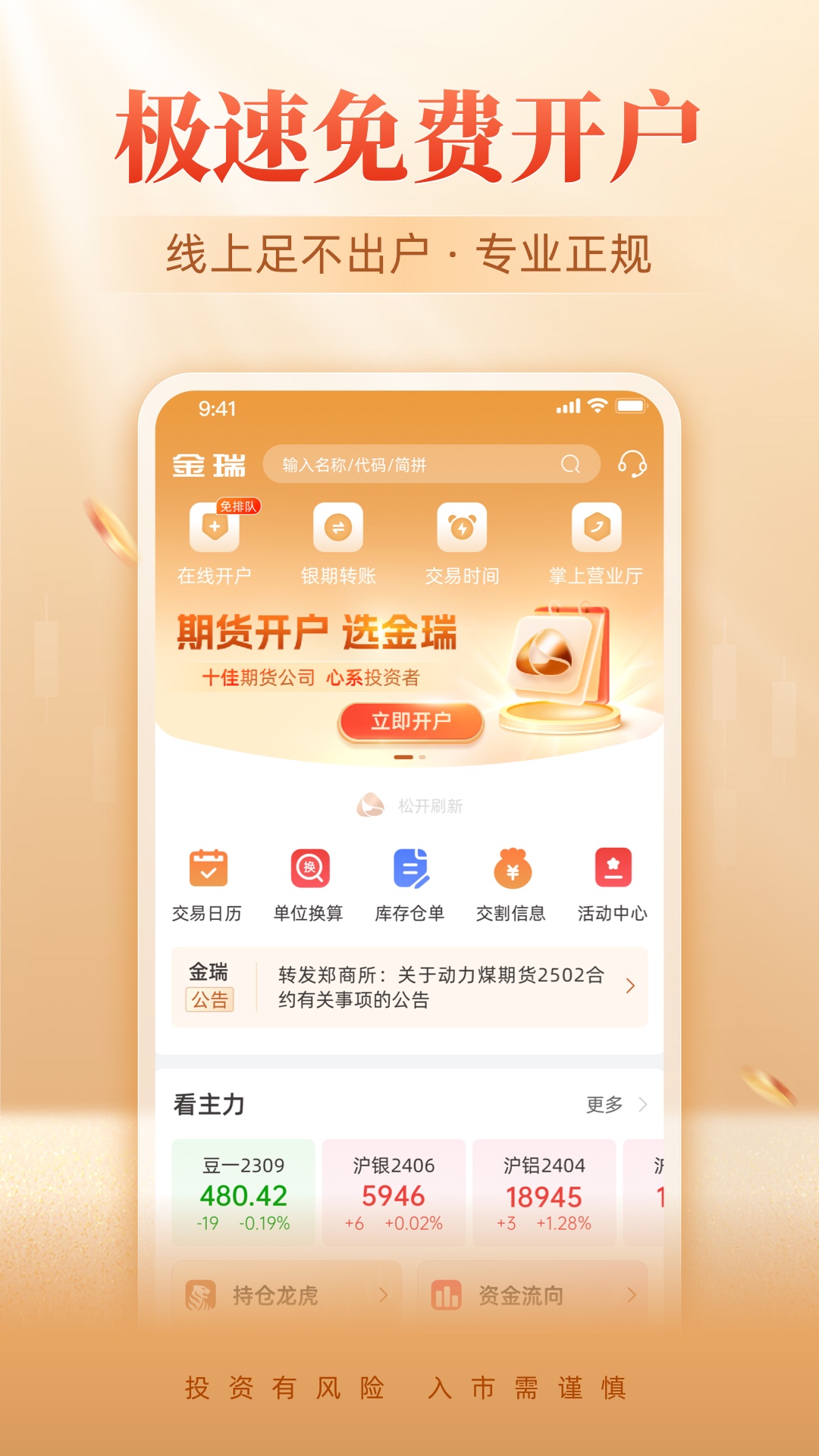 黄金网站APP大全免费推荐