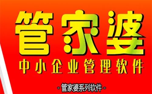 管家婆三期内必开一期-第2张图片