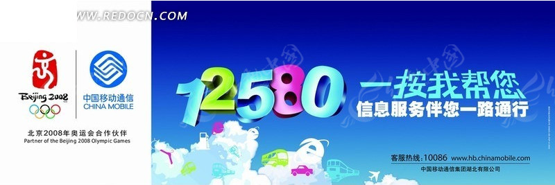 12580官方网站官网关于12580官方网站的探索-第3张图片