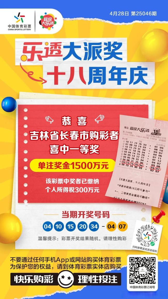 电子彩票，便捷购彩的新选择-第2张图片