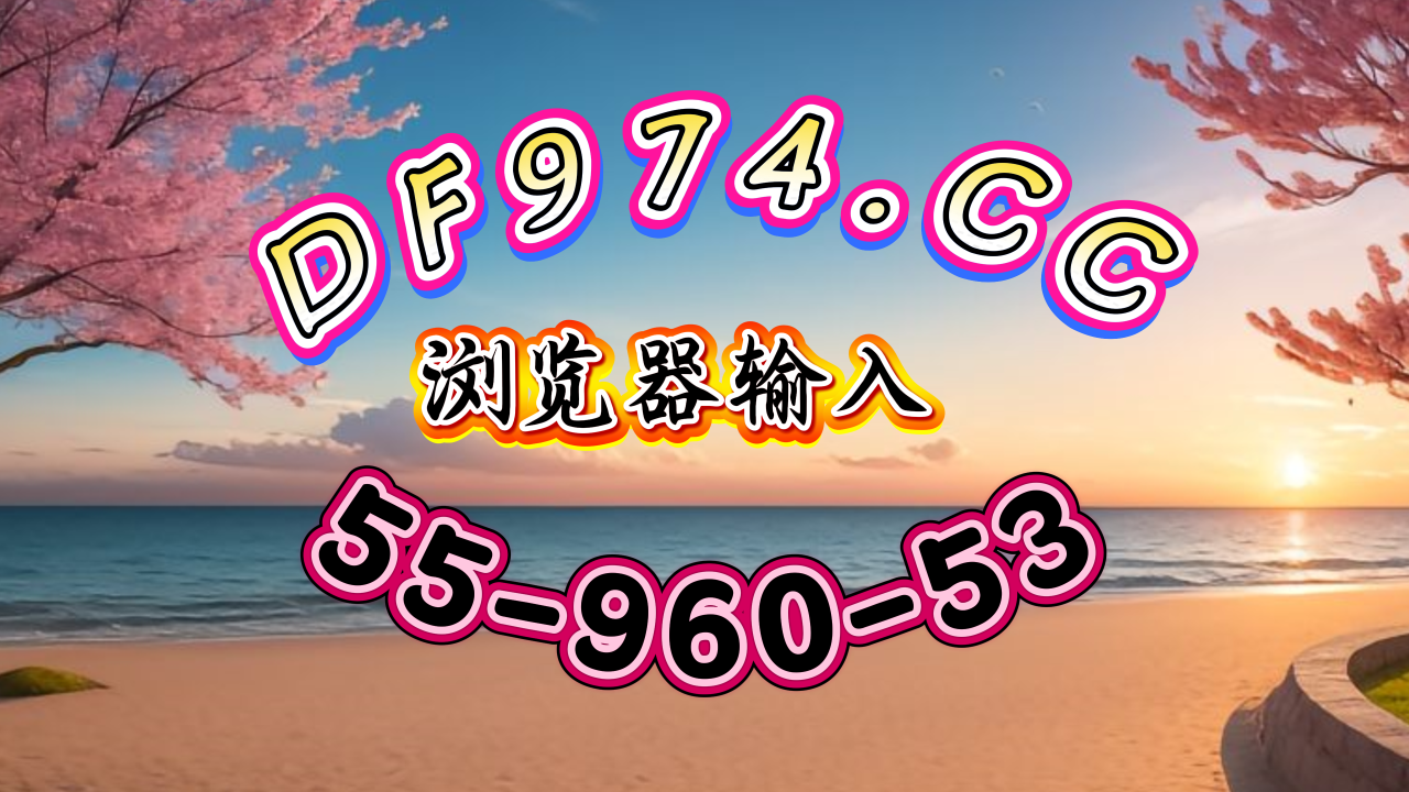 二四六天天彩资料大全网最新消息二四六天天彩资料大全网，彩票爱好者必备指南