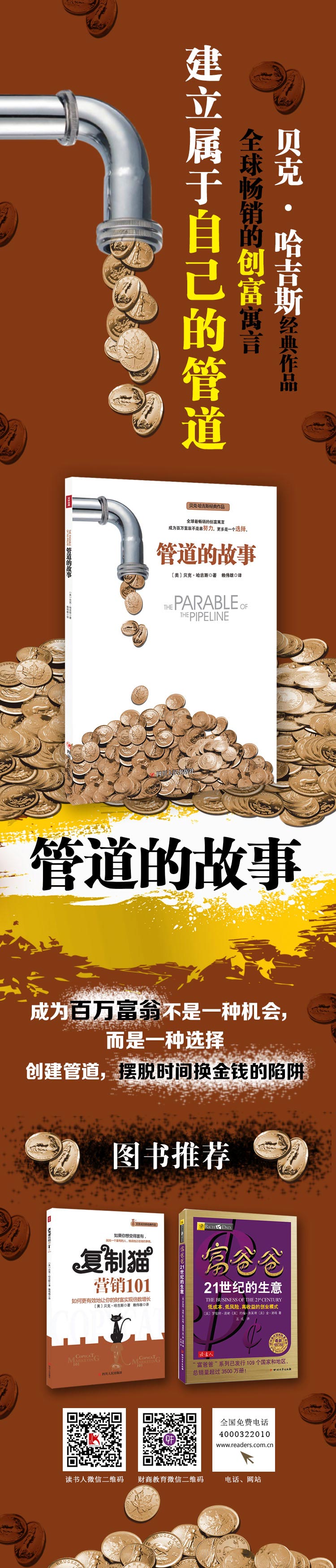 富翁的诞生好看吗富翁的诞生，一部引人入胜的艺术作品-第2张图片