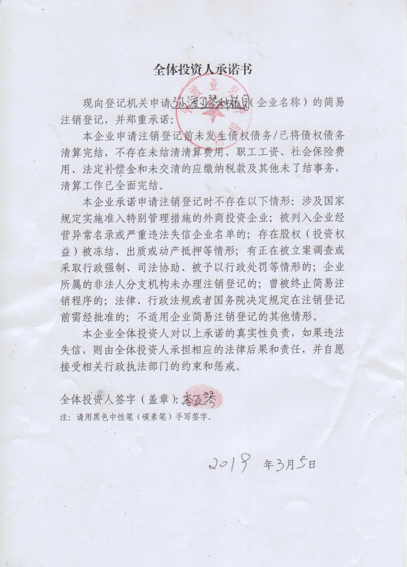 大理撤销定价通知-第2张图片