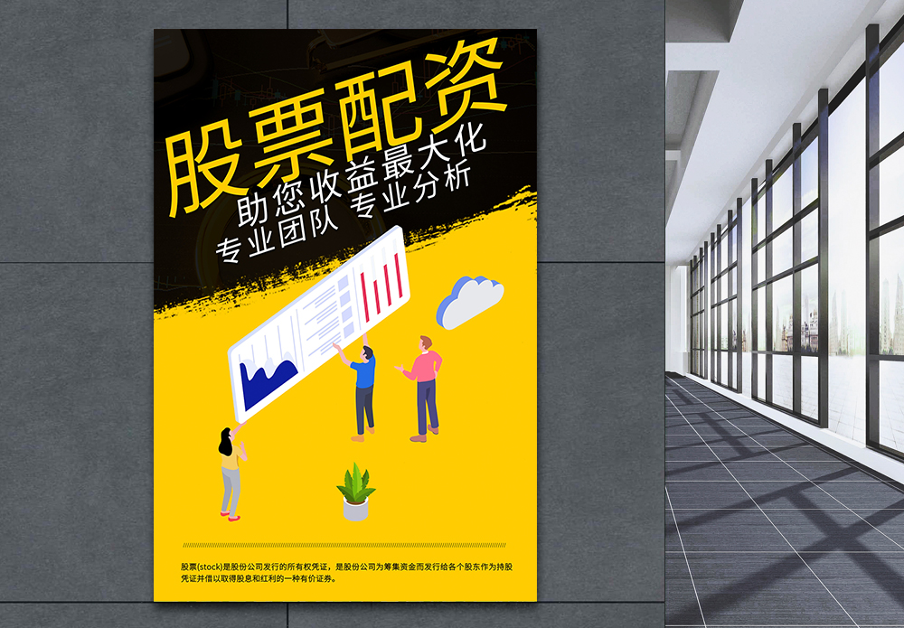 配资开户，开启金融新篇章-第2张图片