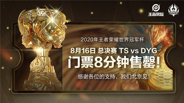 2019王者荣耀世冠主题曲2019王者荣耀世冠，荣耀之战的开启-第2张图片
