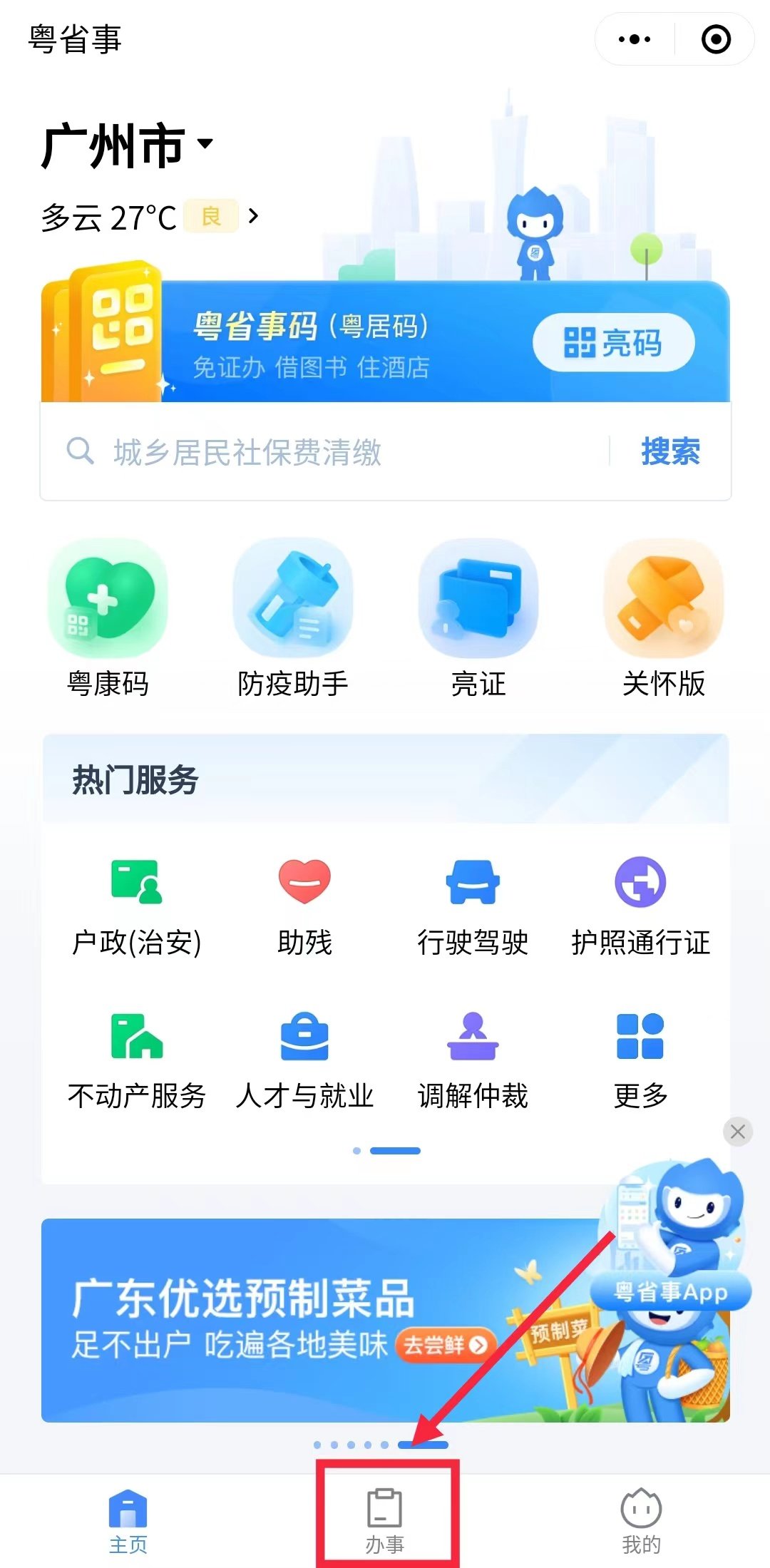 幸福宝app官网入口下载苹果幸福宝APP官网入口下载指南-第2张图片