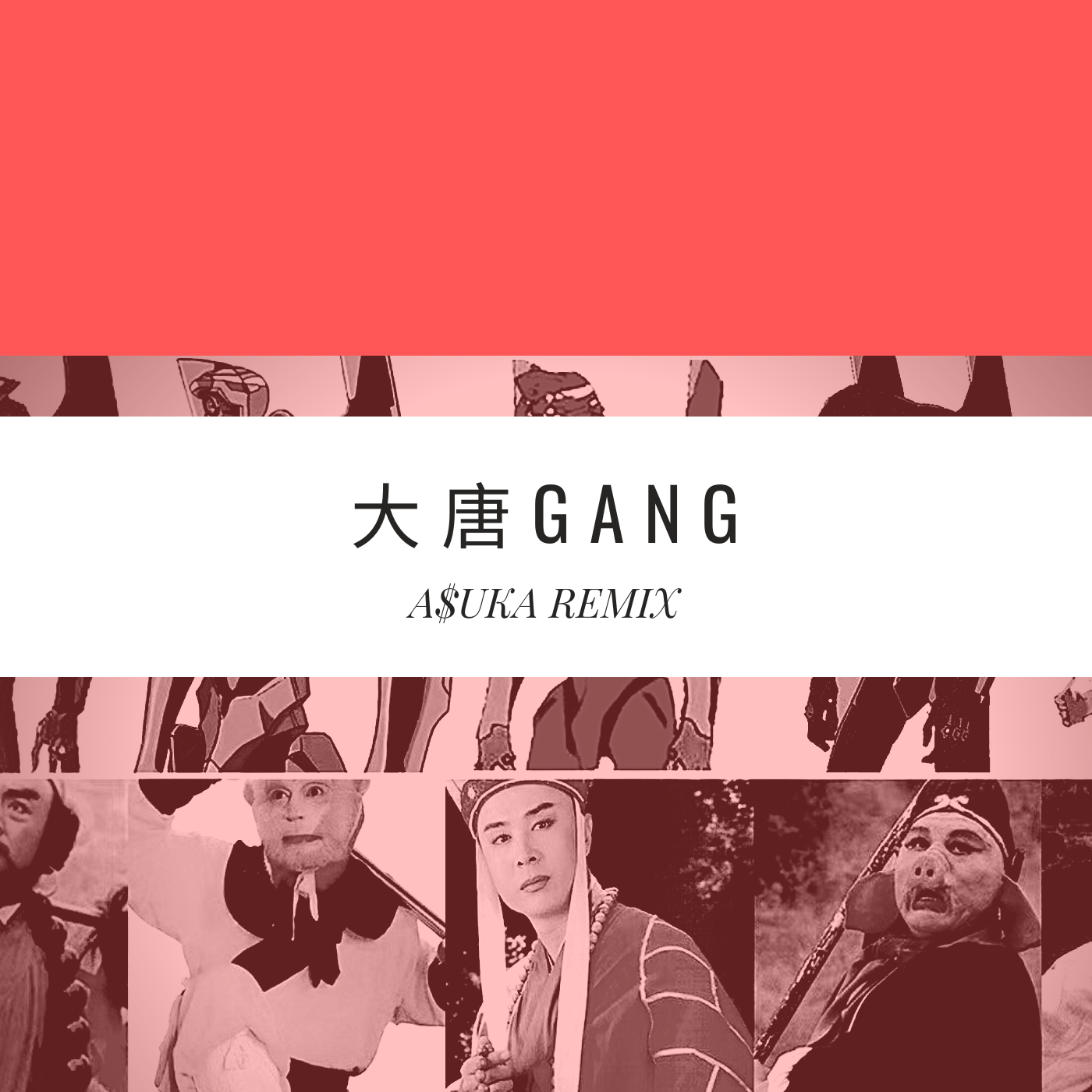大唐cypher伴奏大唐伴奏网，音乐之海，艺术之桥