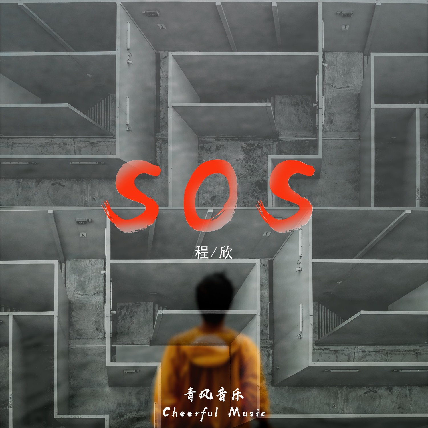 中国原创音乐伴奏网官网中国原创音乐伴奏网，引领音乐创作与传播的新篇章-第3张图片