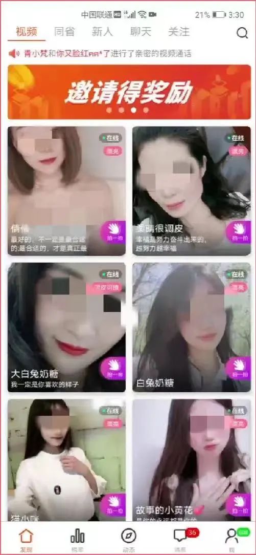 多款涉黄APP下架-第2张图片