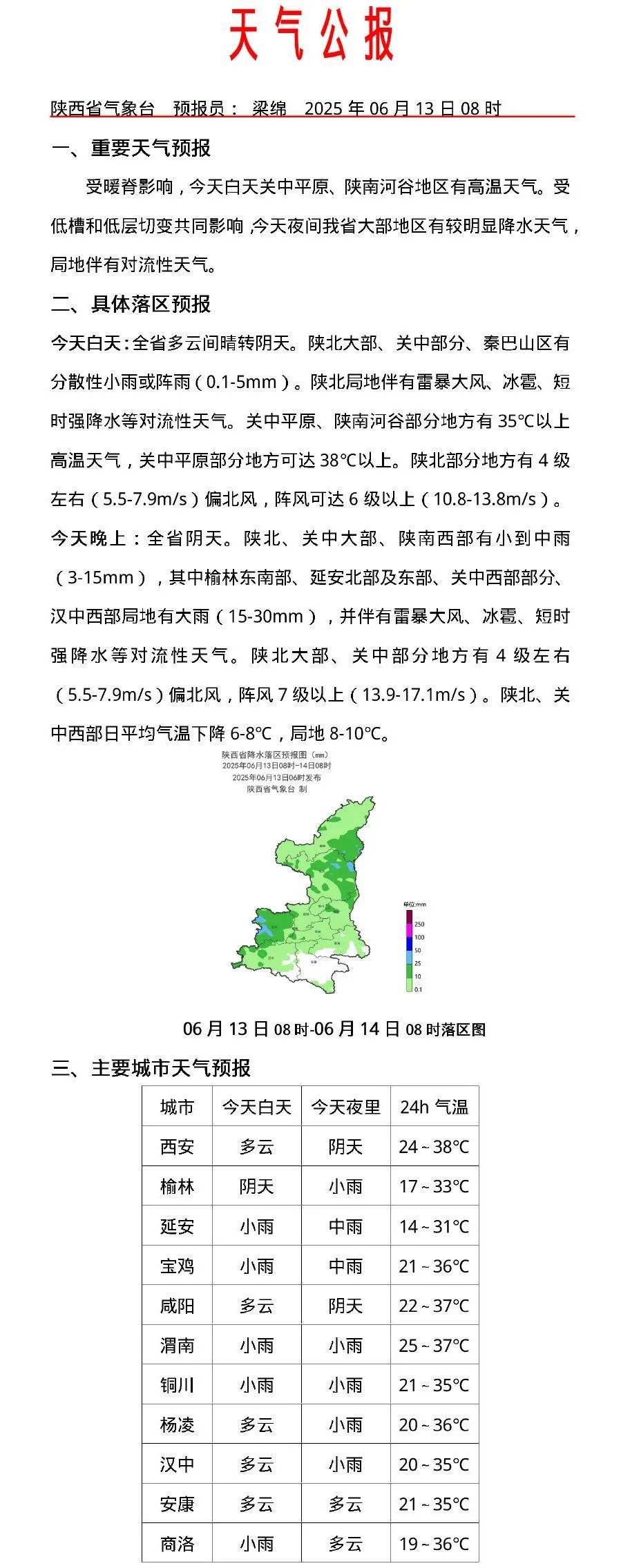 下载即时天气预报最新版天气预报下载2021最新版免费文章-第2张图片