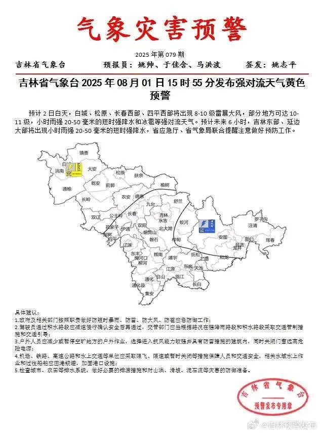 吉林11选五号码走势图手机板吉林11选五号码走势图分析-第3张图片