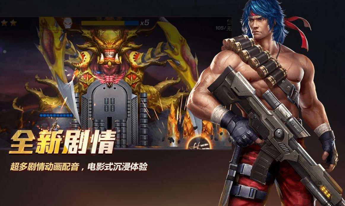 3D版魂斗罗，沉浸体验的新篇章-第2张图片
