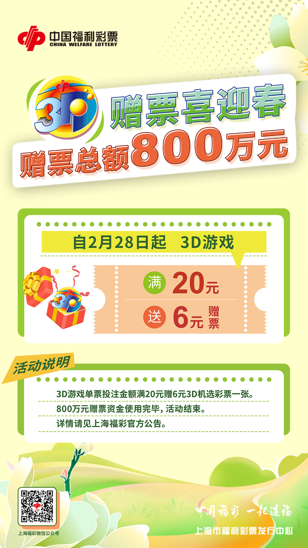 福利彩票3d福利彩票3D，福彩游戏的新篇章-第2张图片