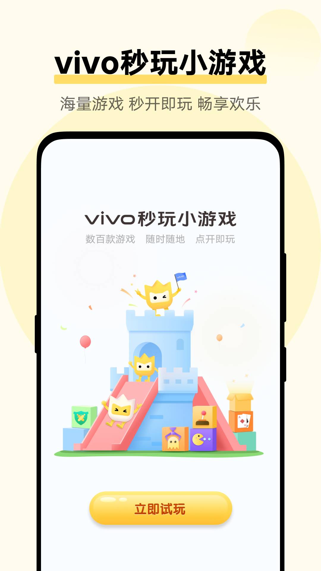 儿童游戏益智小游戏儿童游戏，快乐之源-第2张图片