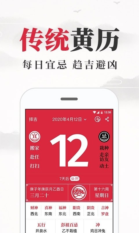 黄道吉日2020年十月份黄道吉日查询黄道吉日查询，2020年10月份黄道吉日