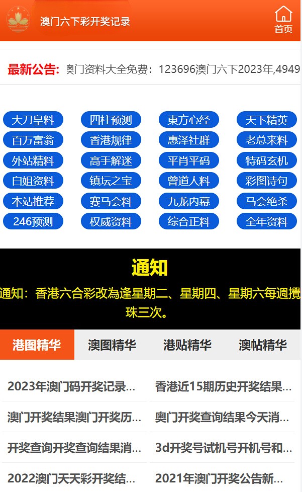 香港6合开彩开奖结果香港6合开彩开奖结果揭晓