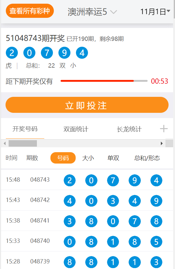 新澳历史开奖记录查询结果新澳历史开奖记录查询结果-第2张图片