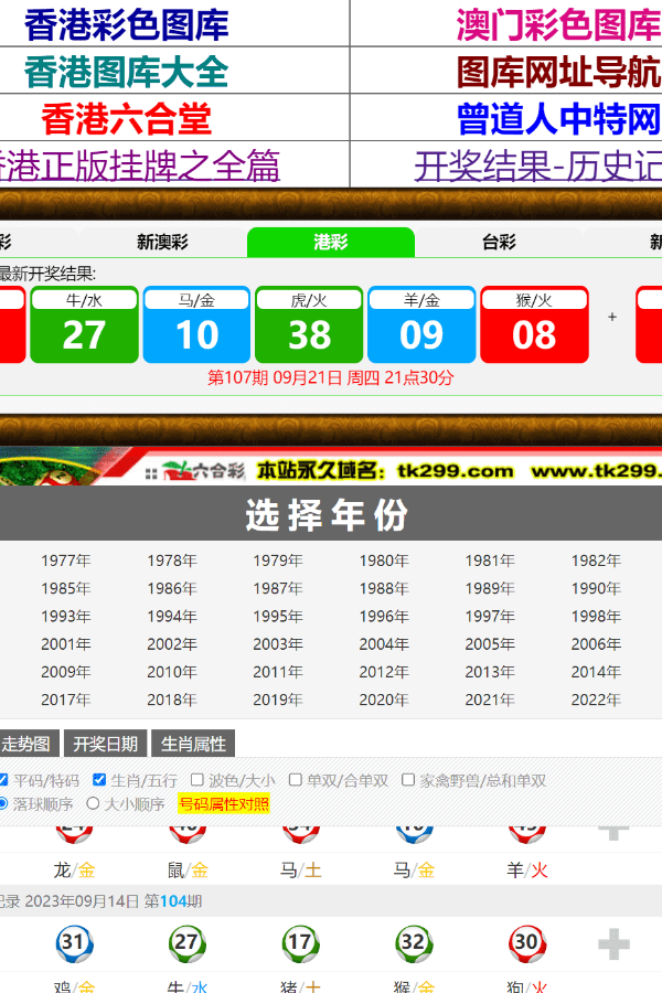 刘伯温精选一码大公开m.ggdcyj.icu刘伯温精选一码大公开-第2张图片