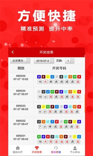 澳门六开彩天天免费资料大全-第3张图片