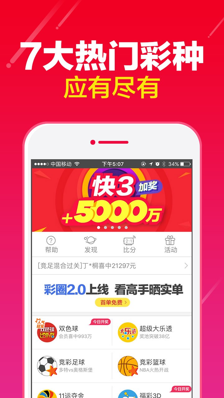 2021年香港正版免费大全2021年香港正版免费大全-第2张图片