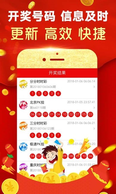 六盒宝典官方正版下载安装指南-第3张图片