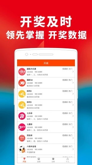 白小姐精选三肖期期准APP