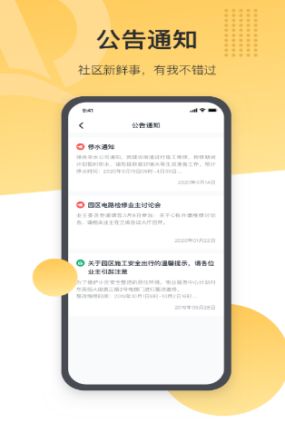 6合社区资料下载安装六合社区，和谐共融的社区新篇章